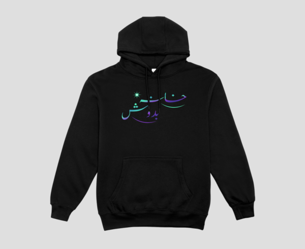 Khana-Badosh Unisex Hoodie