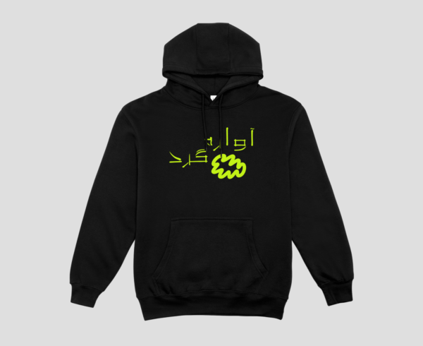 Awarah-Gard Unisex Hoodie