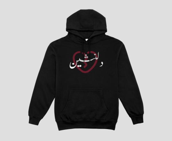 Dilnasheen Unisex Hoodie