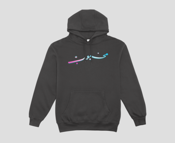 Mehboob Unisex Hoodie