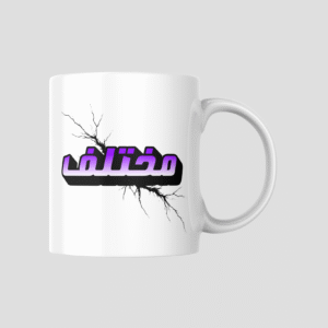 Mukhtalif Ceramic Mug
