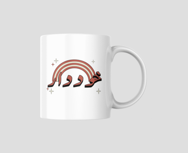 Khud-Daar Ceramic Mug