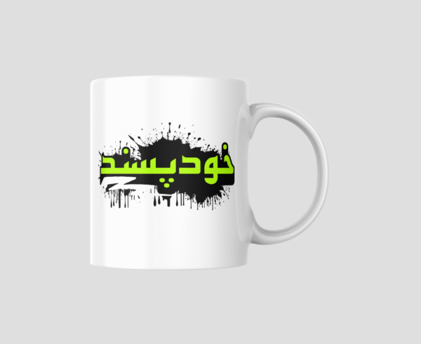 Khud-Passand Ceramic Mug