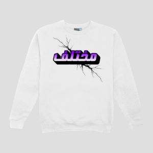 Mukhtalif Unisex SweatShirt