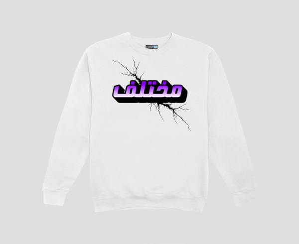 Mukhtalif Unisex SweatShirt