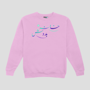 Khana-Badosh Unisex SweatShirt