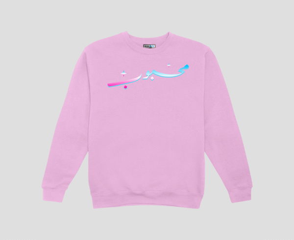 Mehboob Unisex SweatShirt