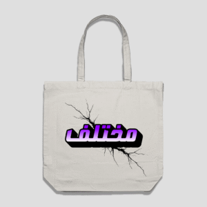 Mukhtalif Reusable Bag