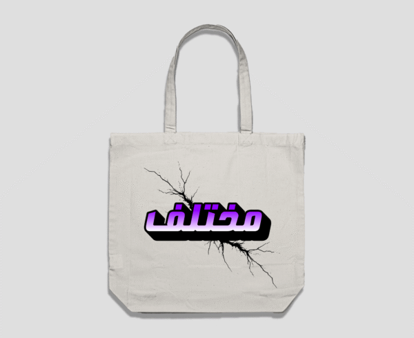 Mukhtalif Reusable Bag