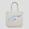 Khana-Badosh Reusable Bag