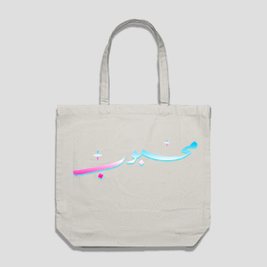 Mehboob Reusable Bag
