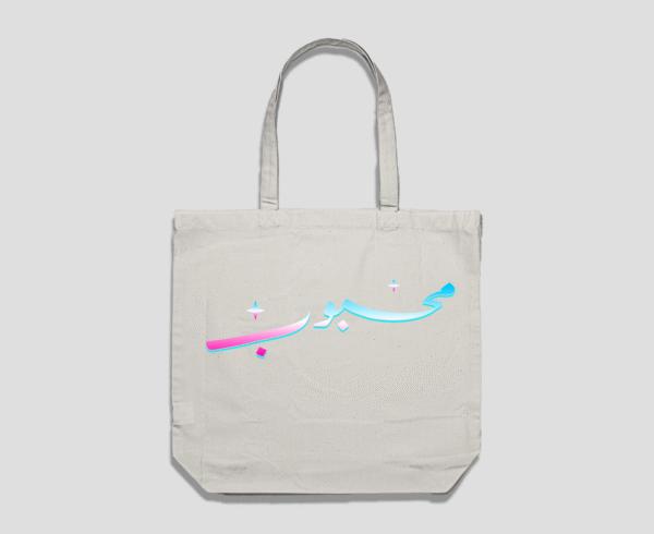 Mehboob Reusable Bag