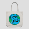 Zameen-Daar Reusable Bag