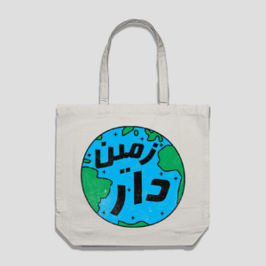 Zameen-Daar Reusable Bag