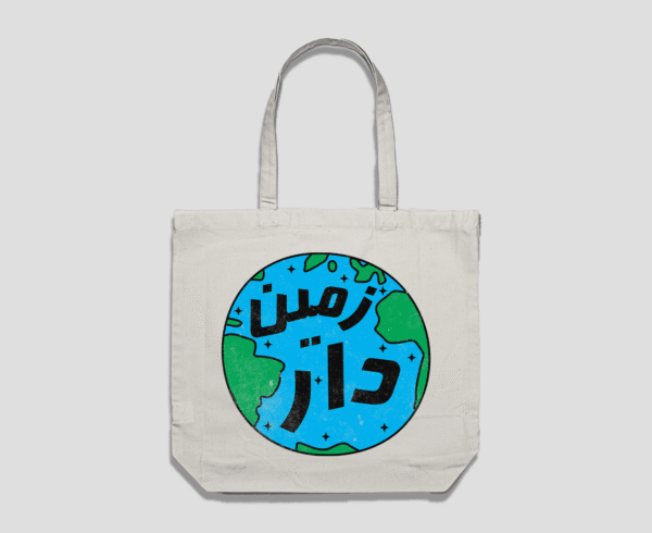 Zameen-Daar Reusable Bag