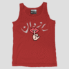 Raazdaan Unisex TankTop