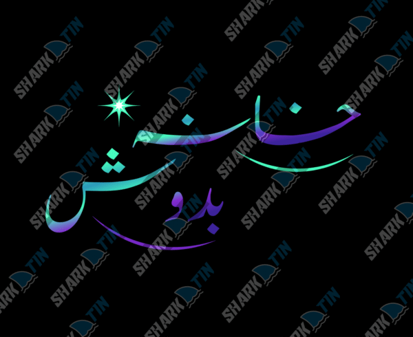 Khana-Badosh Reusable Bag - Image 2