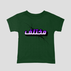 Mukhtalif Unisex Kids T-Shirt
