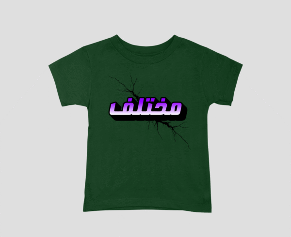 Mukhtalif Unisex Kids T-Shirt