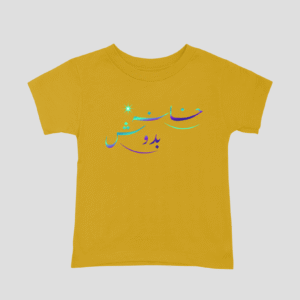 Khana-Badosh Unisex Kids T-Shirt