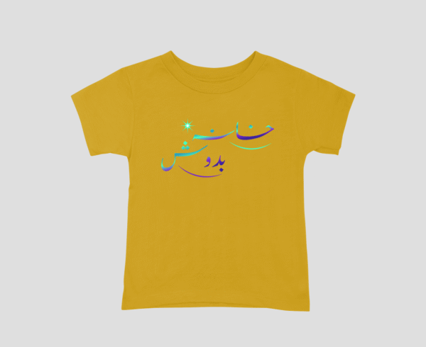 Khana-Badosh Unisex Kids T-Shirt
