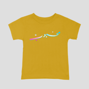 Mehboob Unisex Kids T-Shirt