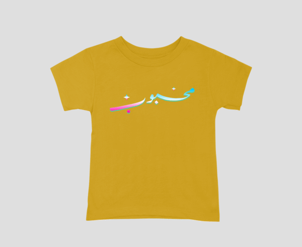 Mehboob Unisex Kids T-Shirt