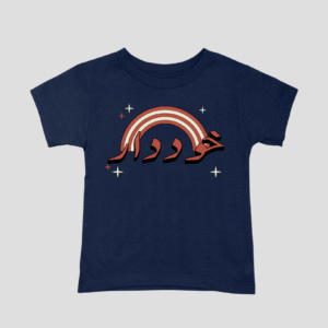 Khud-Daar Unisex Kids T-Shirt