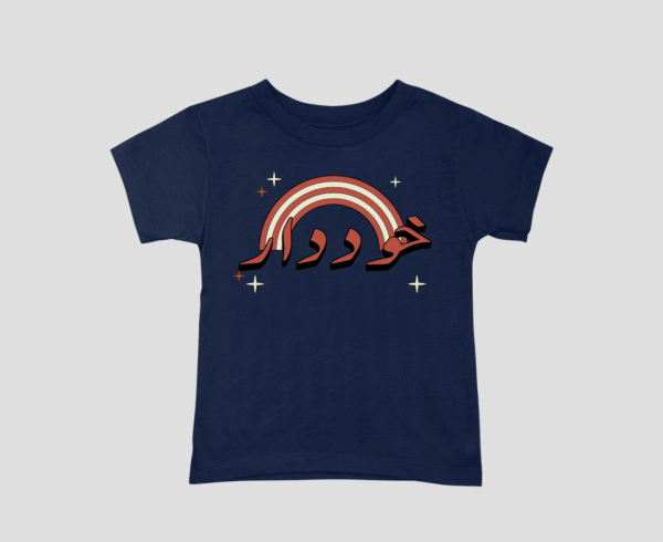 Khud-Daar Unisex Kids T-Shirt