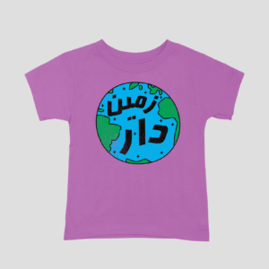 Zameen-Daar Unisex Kids T-Shirt