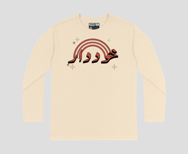 Khud-Daar Unisex Long Sleeve T-Shirt