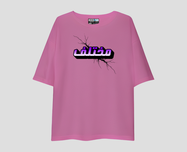 Mukhtalif Unisex Oversized T-Shirt