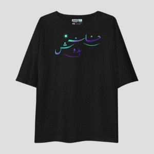 Khana-Badosh Unisex Oversized T-Shirt