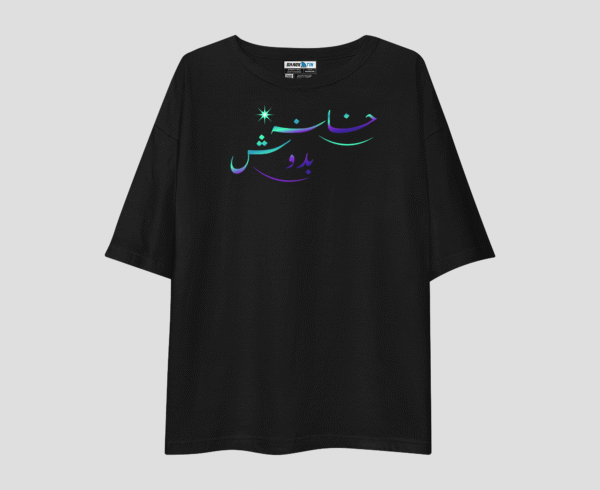 Khana-Badosh Unisex Oversized T-Shirt