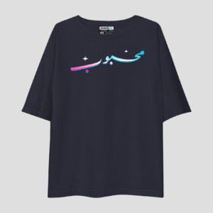 Mehboob Unisex Oversized T-Shirt