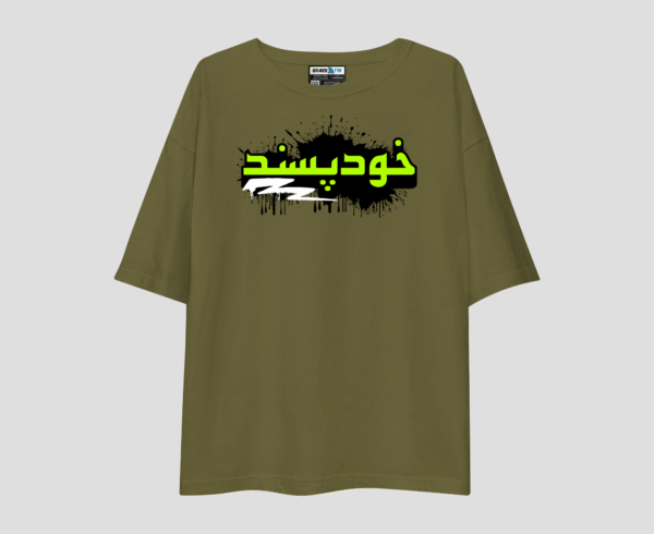 Khud-Passand Unisex Oversized T-Shirt