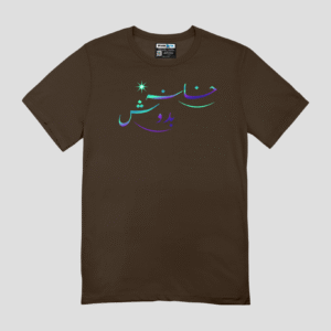 Khana-Badosh Unisex Regular Fit T-Shirt