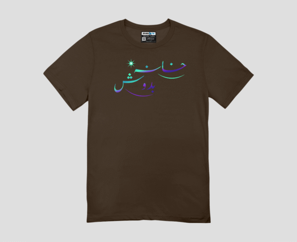 Khana-Badosh Unisex Regular Fit T-Shirt