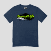 Khud-Passand Unisex Regular Fit T-Shirt