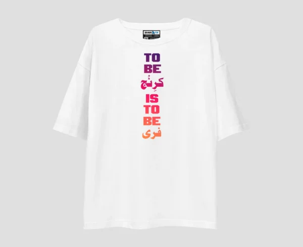 To Be Cringe Unisex Oversized T-Shirt