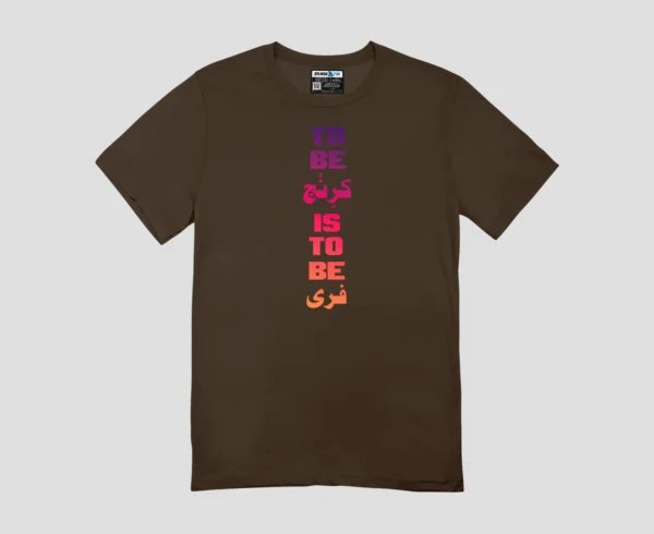 To Be Cringe Unisex Regular Fit T-Shirt