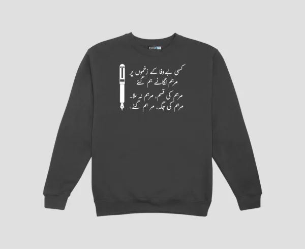 Bewafa k Zakhamon Unisex SweatShirt