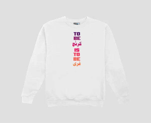 To Be Cringe Unisex SweatShirt