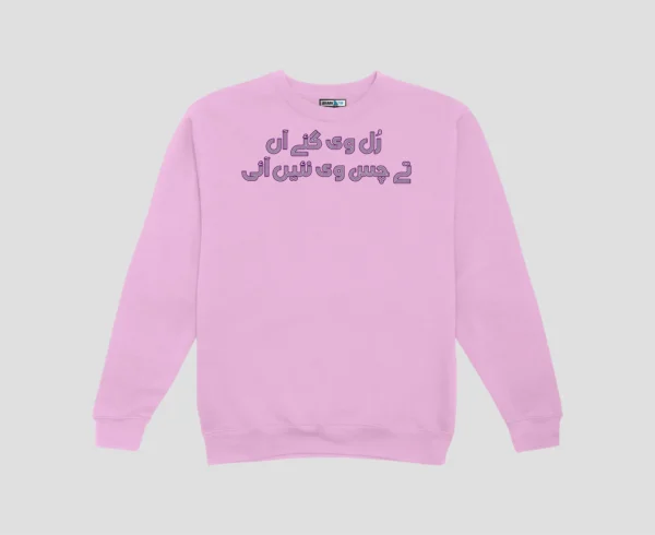 Rul Vi Gaye Aan Unisex SweatShirt