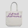 Rul Vi Gaye Aan Reusable Bag