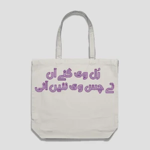 Rul Vi Gaye Aan Reusable Bag