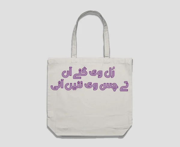 Rul Vi Gaye Aan Reusable Bag