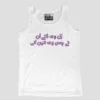 Rul Vi Gaye Aan Unisex TankTop