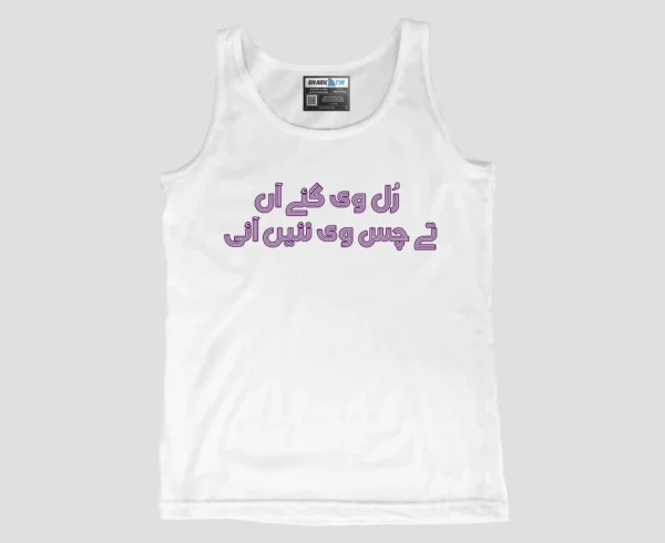 Rul Vi Gaye Aan Unisex TankTop
