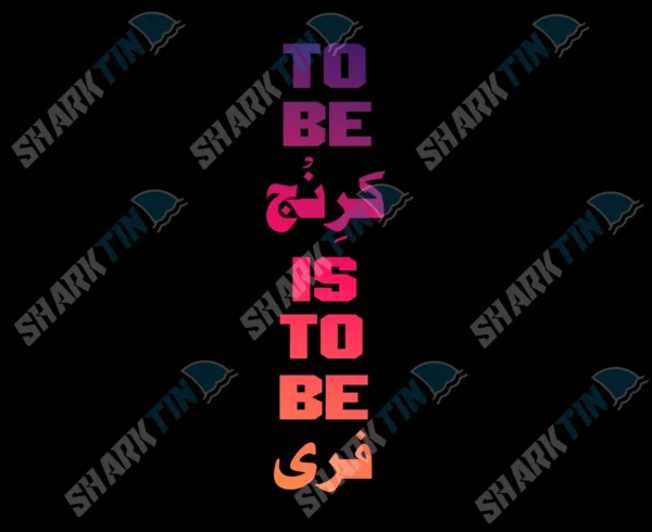 To Be Cringe Unisex SweatShirt - Image 2